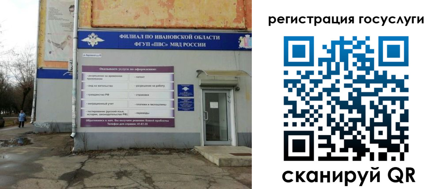 прописка для военкомата в Кирсе