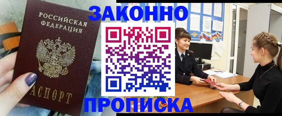 временная регистрация поиск в Кирсе