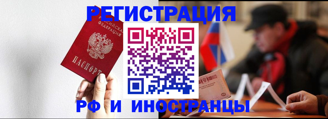 временная регистрация в квартире в Кирсе