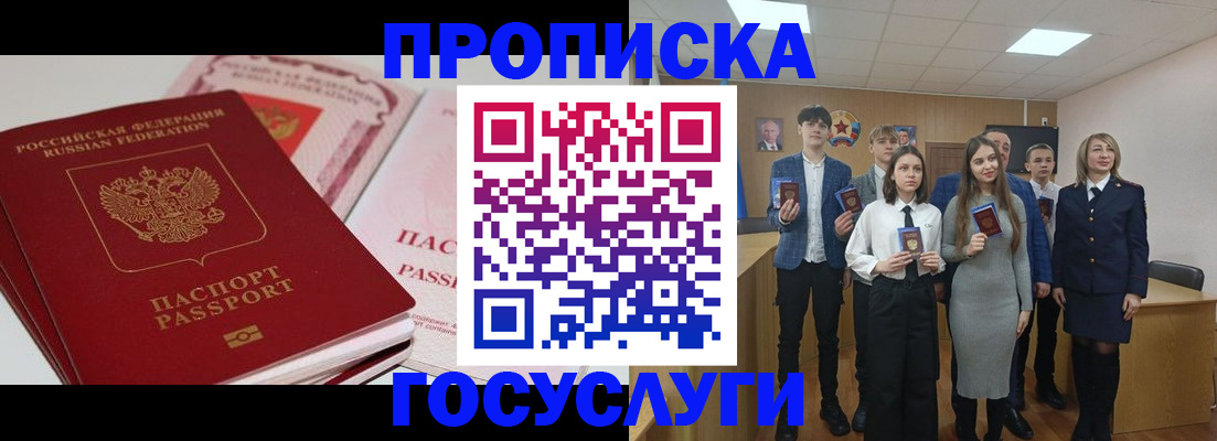 прописка для военкомата в Кирсе