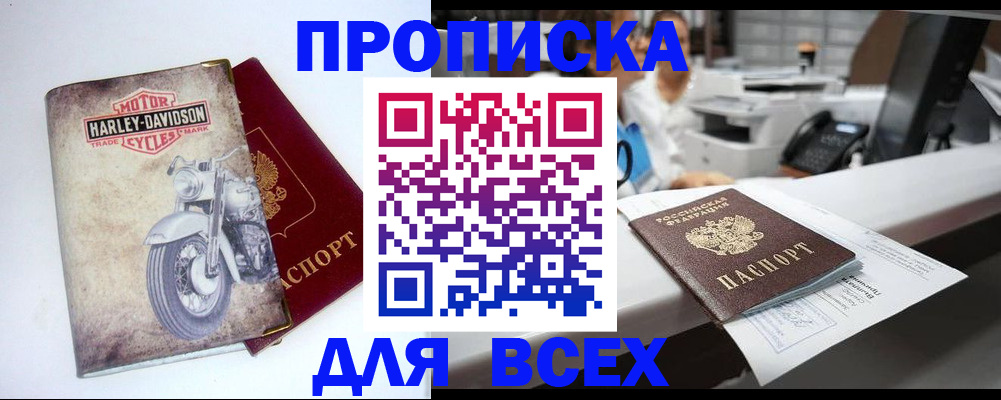 временная регистрация в квартире в Кирсе