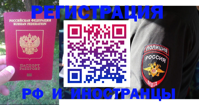 временная регистрация госуслуги в Кирсе