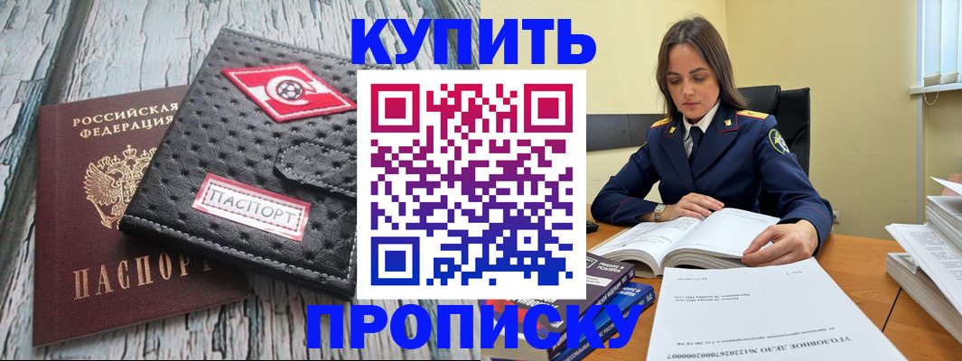 где прописаться в Кирсе
