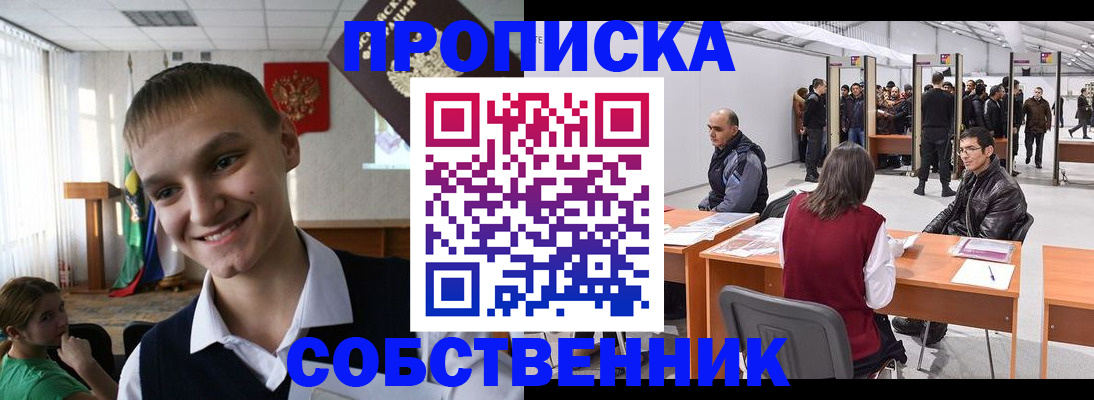 прописка штамп в Кирсе