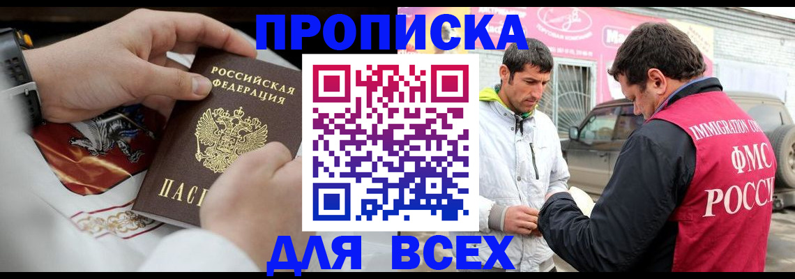 прописка гарантия в Кирсе